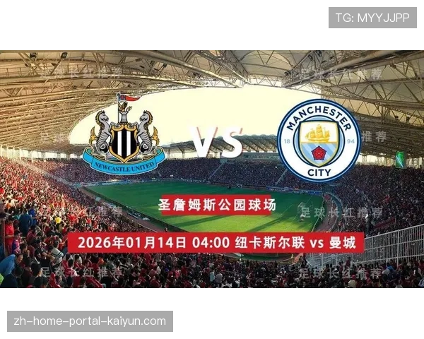 曼城险胜纽卡后积分追至两分 争冠格局因节奏控制而变